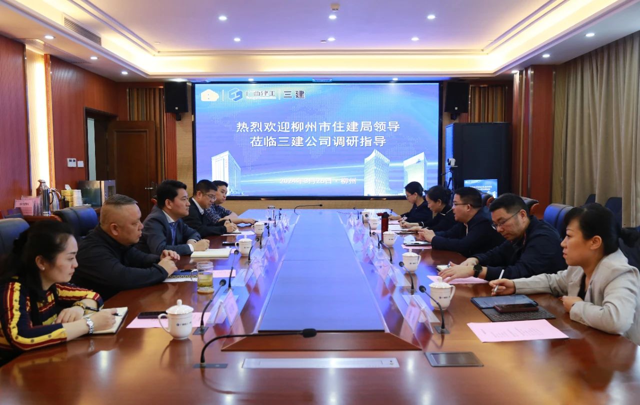 柳州市住建局副局長(zhǎng)韋融軍到公司調(diào)研指導(dǎo)工作